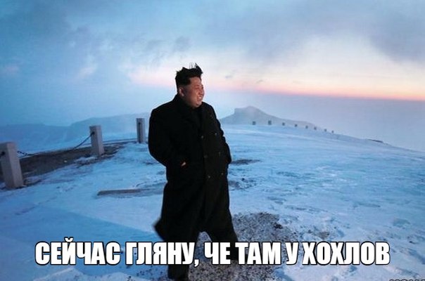 Чё там у хохлов??? Чё там у хохлов???