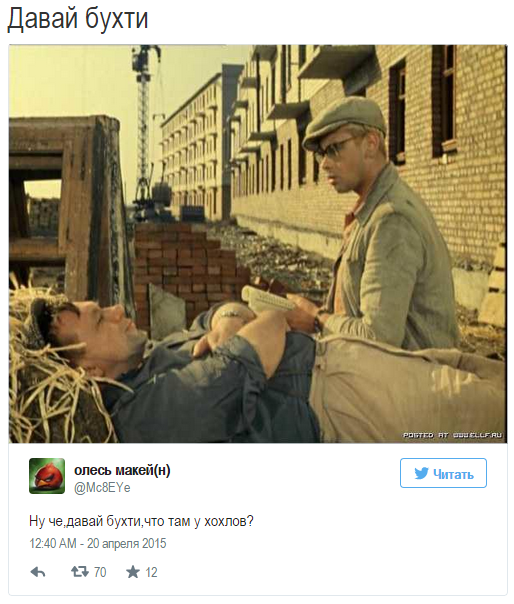 Чё там у хохлов??? Чё там у хохлов???