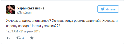 Чё там у хохлов??? Чё там у хохлов???