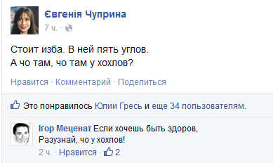 Чё там у хохлов??? Чё там у хохлов???