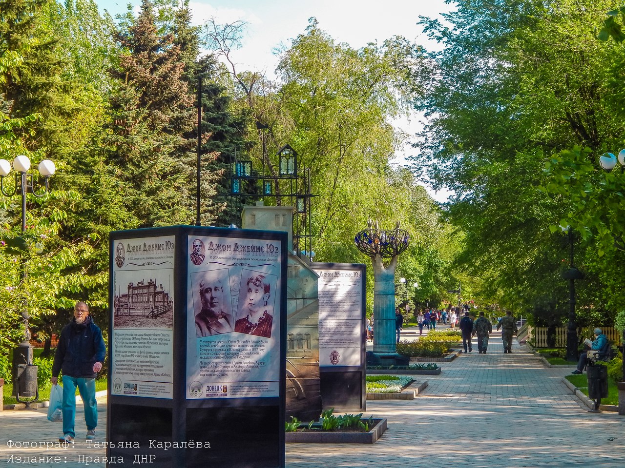 Татьяна Каралёва: "Прогулка в солнечном Донецке" Татьяна Каралёва: "Прогулка в солнечном Донецке"