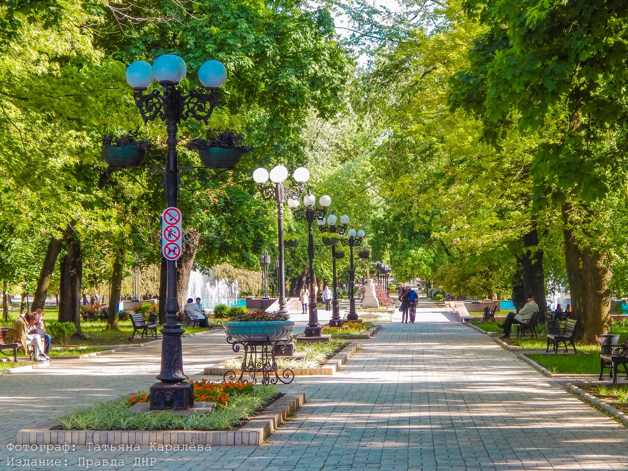 Татьяна Каралёва: "Прогулка в солнечном Донецке" Татьяна Каралёва: "Прогулка в солнечном Донецке"