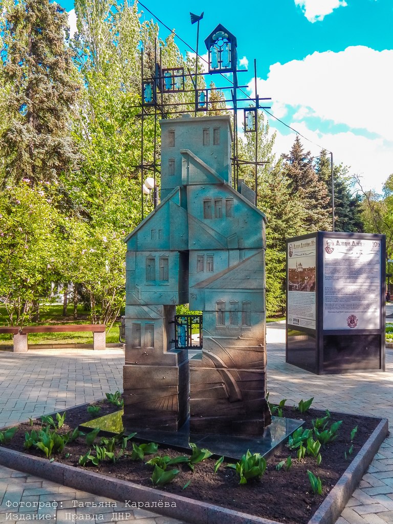 Татьяна Каралёва: "Прогулка в солнечном Донецке" Татьяна Каралёва: "Прогулка в солнечном Донецке"