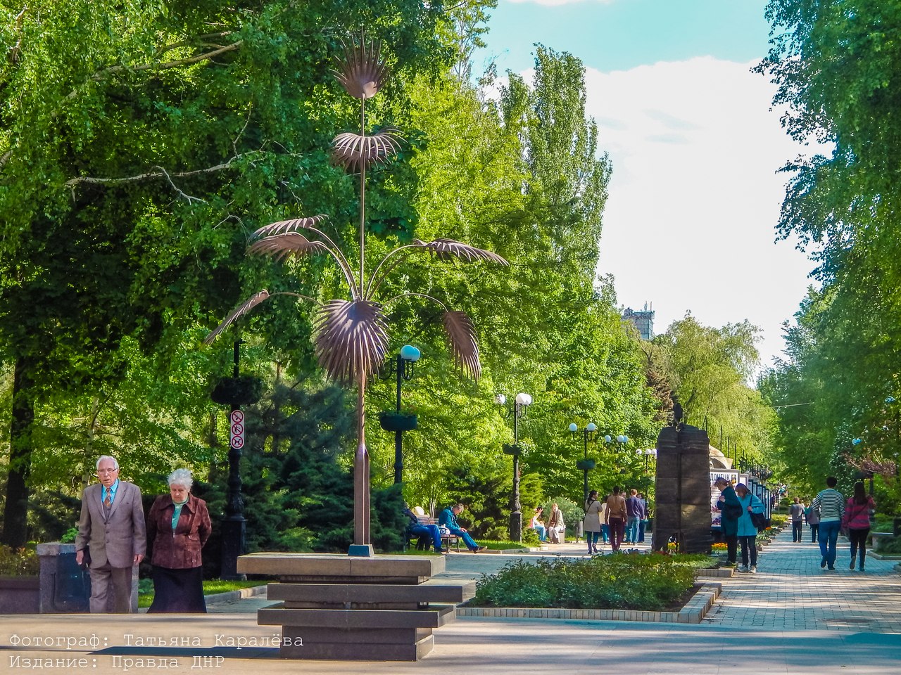 Татьяна Каралёва: "Прогулка в солнечном Донецке" Татьяна Каралёва: "Прогулка в солнечном Донецке"
