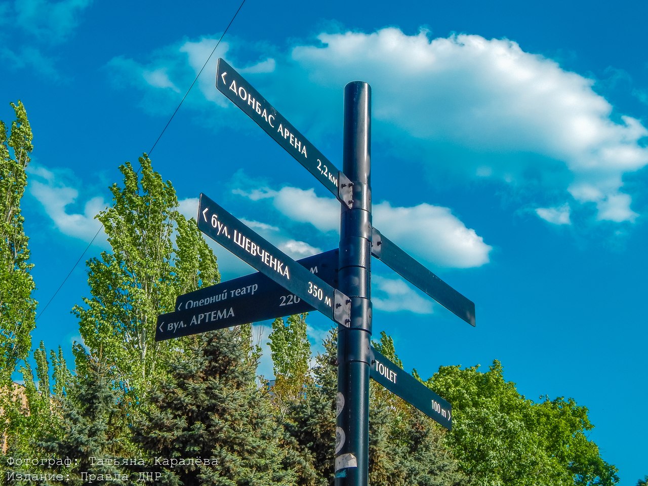 Татьяна Каралёва: "Прогулка в солнечном Донецке" Татьяна Каралёва: "Прогулка в солнечном Донецке"