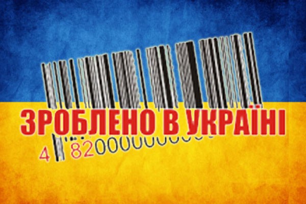 Украинские товары в Европе никому не нужны Украинские товары в Европе никому не нужны