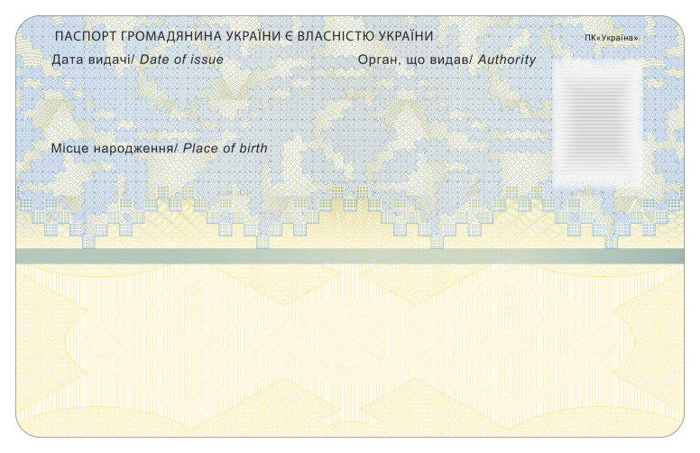 Пора обдирать народ: Кабмин представил новый бланк внутренних паспортов Пора обдирать народ: Кабмин представил новый бланк внутренних паспортов