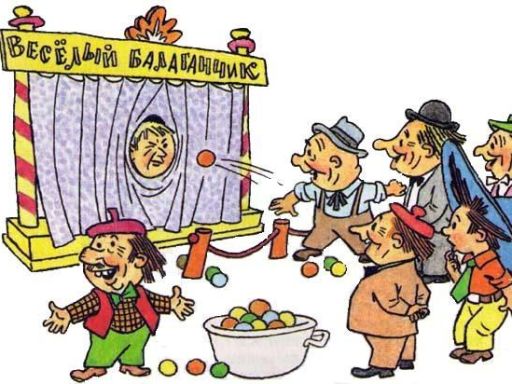 Бабло выявляет зло