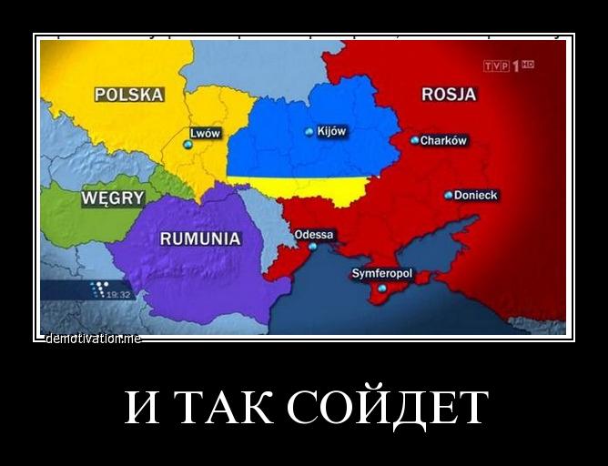 Андрей Князев, эксперт: США планируют вскоре переформатировать Украину. Какой же будет новая, «американская» Украина? Андрей Князев, эксперт: США планируют вскоре переформатировать Украину. Какой же будет новая, «американская» Украина?