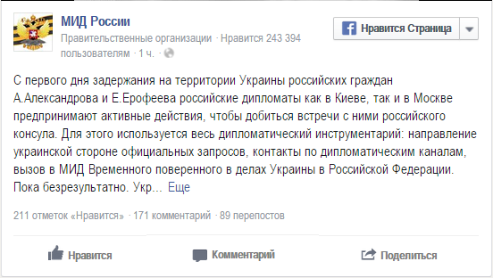 МИД РФ опубликовал дипломатическую переписку с Киевом по задержанным в Донбассе россиянам МИД РФ опубликовал дипломатическую переписку с Киевом по задержанным в Донбассе россиянам