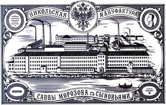 «Савва не помер» — жизнь и смерть российского дельца и мецената «Савва не помер» — жизнь и смерть российского дельца и мецената