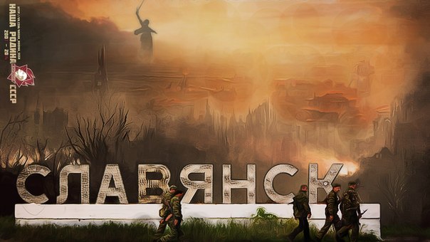 Кто устроил войну в Донбассе (мнение)