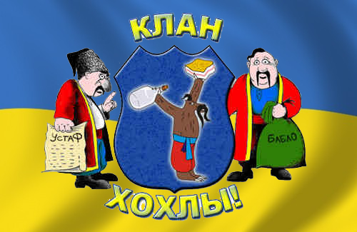 «ВытЕрайте ноги» или Нация рагулей. 