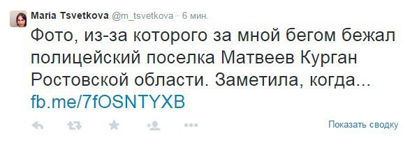 Кто такая Маша Цветкова? Кто такая Маша Цветкова?