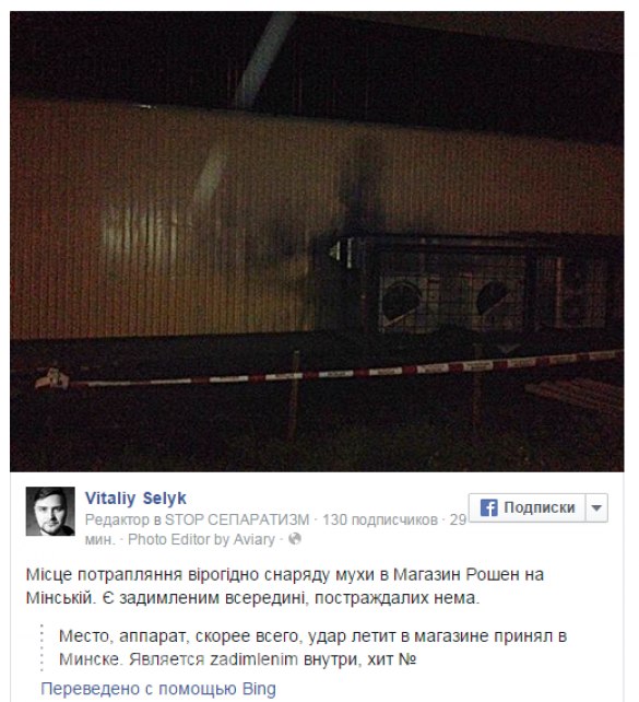 Сводки от ополчения Новороссии 29.05.2015