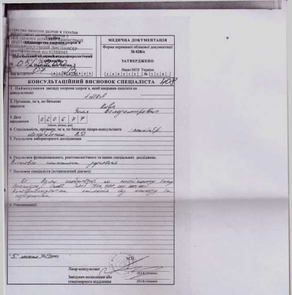 Глава милиции на оккупированных территориях Донбасса оказался шизофреником Глава милиции на оккупированных территориях Донбасса оказался шизофреником