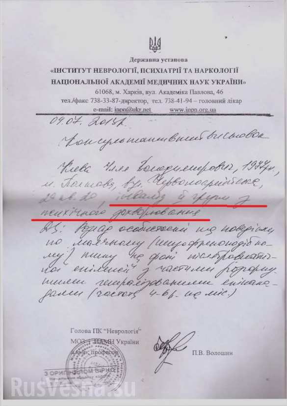Глава милиции на оккупированных территориях Донбасса оказался шизофреником Глава милиции на оккупированных территориях Донбасса оказался шизофреником