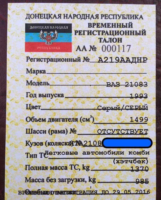 Мы получили номера образца ДНР! Мы получили номера образца ДНР!