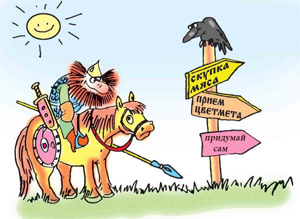 В поисках цели, смыслов и образа будущего России