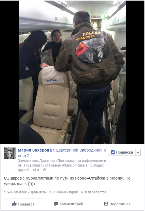 Коллеги Лаврова "не удержались" и показали его патриотическую куртку Коллеги Лаврова "не удержались" и показали его патриотическую куртку