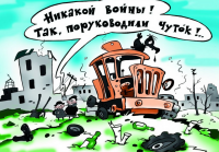 Клятые большевики!