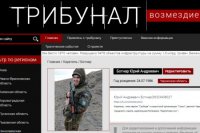 "Трибуналу" требуется помощь