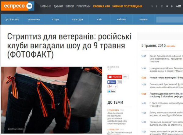 Восемь свежих фейков от украинских СМИ за неделю