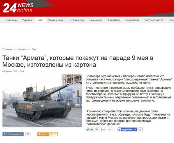 Восемь свежих фейков от украинских СМИ за неделю