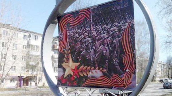 В Свердловской области появились плакаты, унижающие ветеранов ВОВ