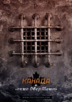 Запад выбрасывает права человека на помойку