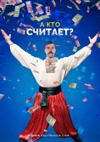 Сколько стоят друзья Украины?