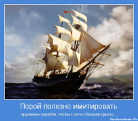 Жизнь сегодня, тонущий корабль, общество крыс, побег...