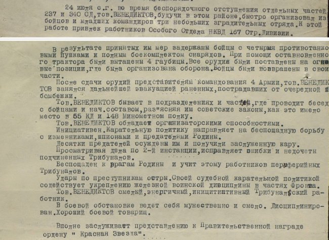 От героев былых времен