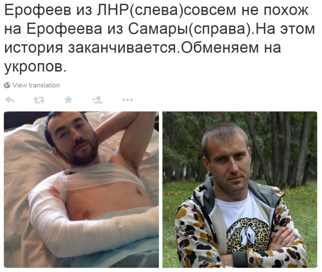 Как украми лепятся фейки