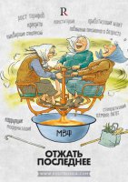 Украина. Вперед, в светлое феодальное будущее!