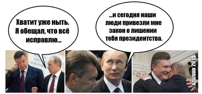 В Украине вспомнили про Януковича. Возможно, он все еще президент