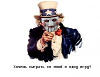 Ролевые игры 2050. А не заигрались ли Штаты?