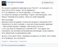 	 «Твой муж — террорист и убийца»: священник УПЦ МП отказался молиться за бойца АТО