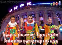 Медведев о назначении Саакашвили: шапито-шоу продолжается