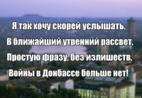 Откровенная переписка солдата ВСУ и ополченца