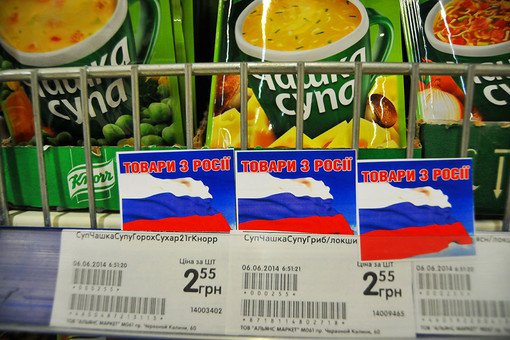 Российские товары не нужны на Украине