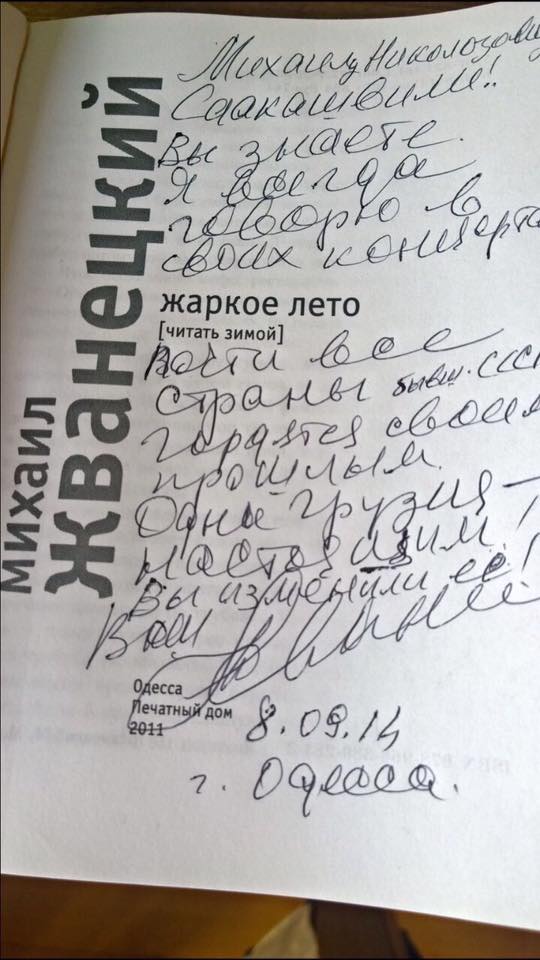 "От старого одессита - новому"(с) 31.05.2015 ... написал сегодня на своей старнице в FB губернатор Одессы Михаил Саакашвили "От старого одессита - новому"(с) 31.05.2015 ... написал сегодня на своей старнице в FB губернатор Одессы Михаил Саакашвили
