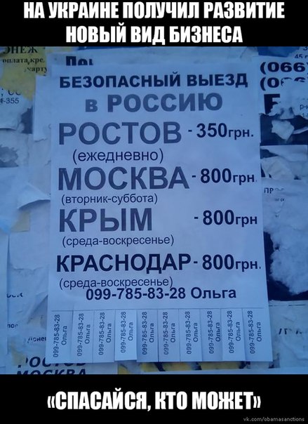 "Мыздобулы" в картинках. Смешных и не очень... 02-06-2015