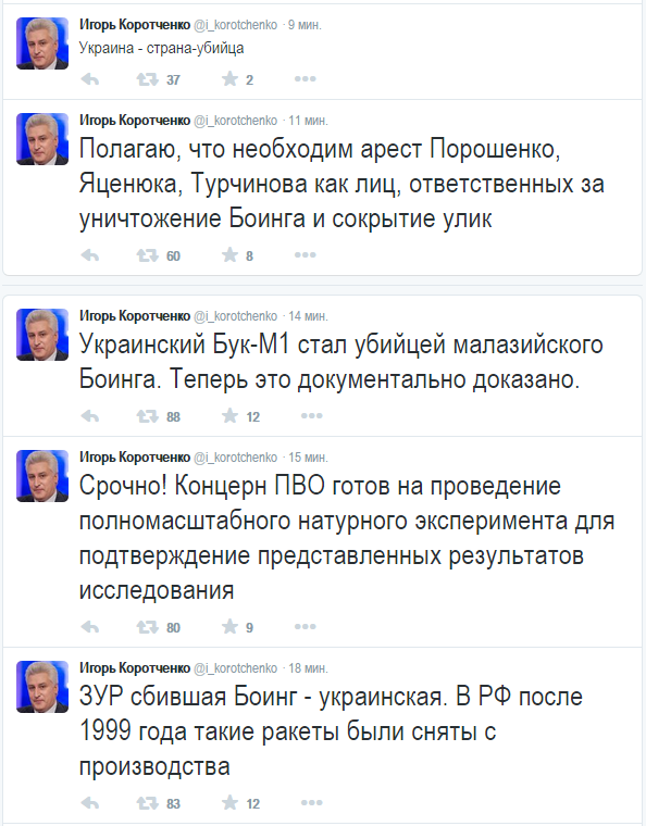 "Алмаз-Антей": Малайзийский Boeing над Украиной был сбит зенитной управляемой ракетой "Алмаз-Антей": Малайзийский Boeing над Украиной был сбит зенитной управляемой ракетой