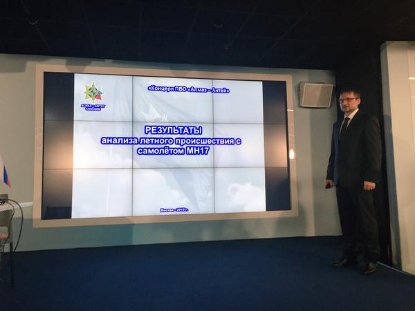 "Алмаз-Антей": Малайзийский Boeing над Украиной был сбит зенитной управляемой ракетой "Алмаз-Антей": Малайзийский Boeing над Украиной был сбит зенитной управляемой ракетой