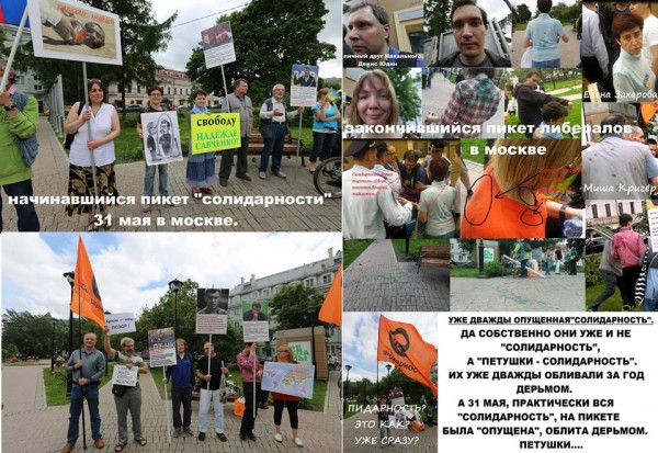 Либералов бьют Либералов бьют