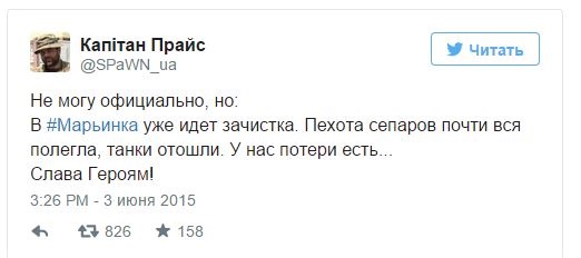 Бои в Марьинке - иформационный "шум" выше нормы. Глядя из Лондона, пардон, из Киева! Бои в Марьинке - иформационный "шум" выше нормы. Глядя из Лондона, пардон, из Киева!