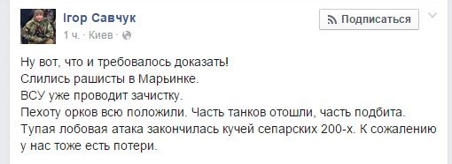 Бои в Марьинке - иформационный "шум" выше нормы. Глядя из Лондона, пардон, из Киева! Бои в Марьинке - иформационный "шум" выше нормы. Глядя из Лондона, пардон, из Киева!