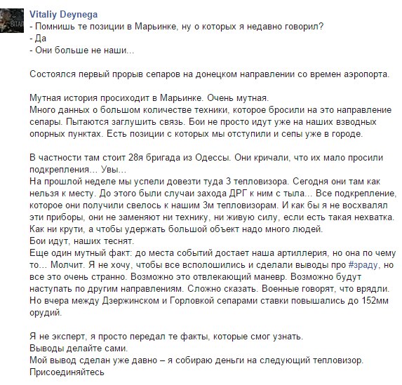 Бои в Марьинке - иформационный "шум" выше нормы. Глядя из Лондона, пардон, из Киева! Бои в Марьинке - иформационный "шум" выше нормы. Глядя из Лондона, пардон, из Киева!