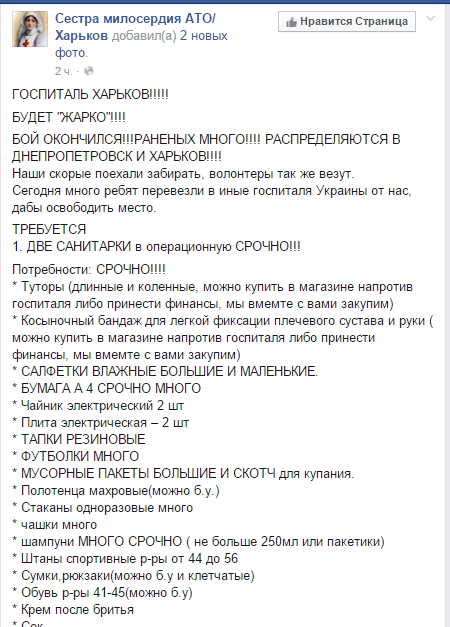 Бои за Марьинку. Подводим итоги